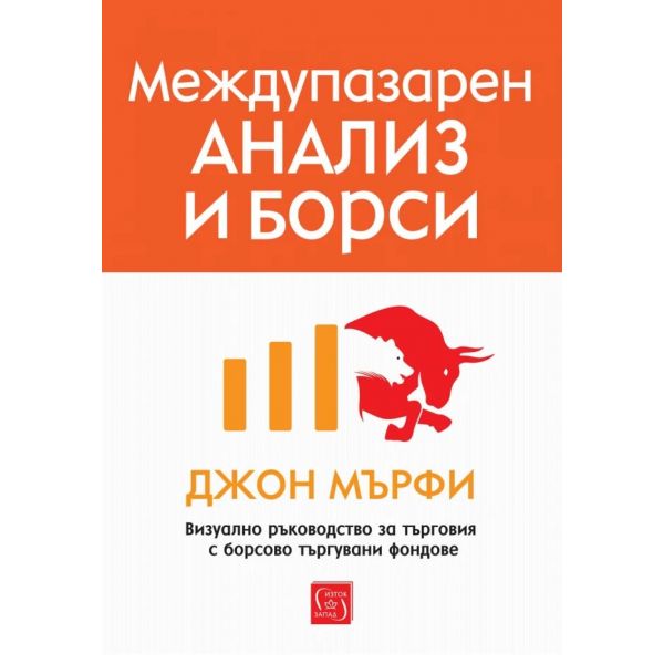 Междупазарен анализ и борси