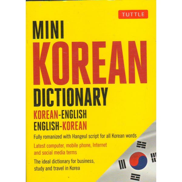 MINI KOREAN DICTIONARY: Korean-English/English-Korean