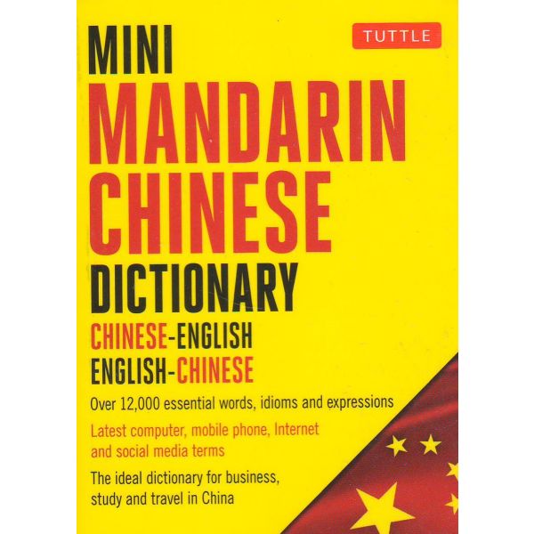 MINI MANDARIN CHINESE DICTIONARY: Chinese-English/English-Chinese