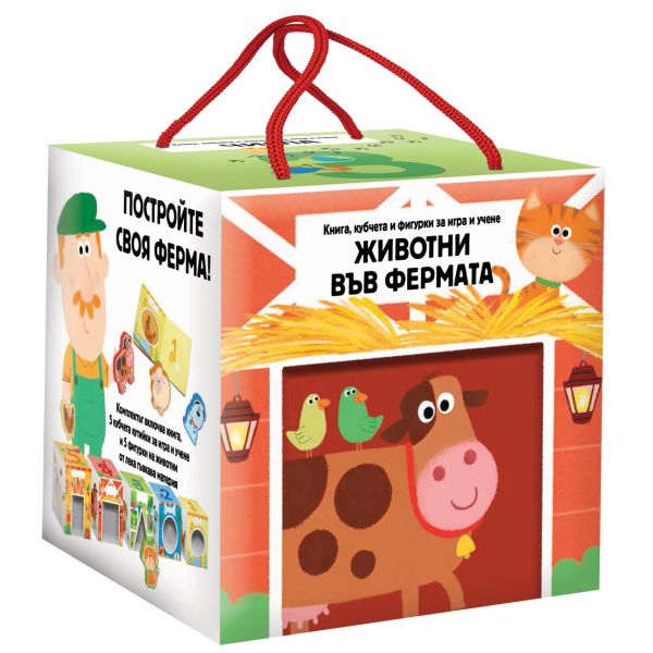 Моята кула “Постройте своя ферма!“