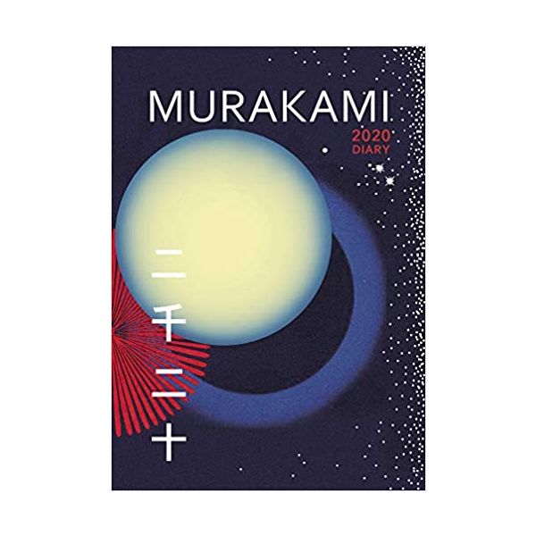 MURAKAMI 2020 DIARY