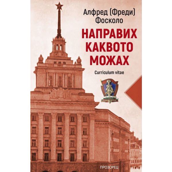Направих каквото можах