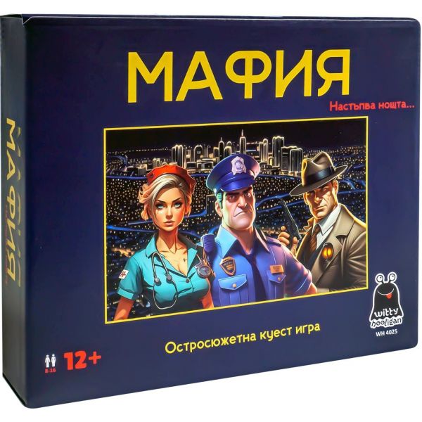 Настолна игра Мафия. Възраст: 12+ год.