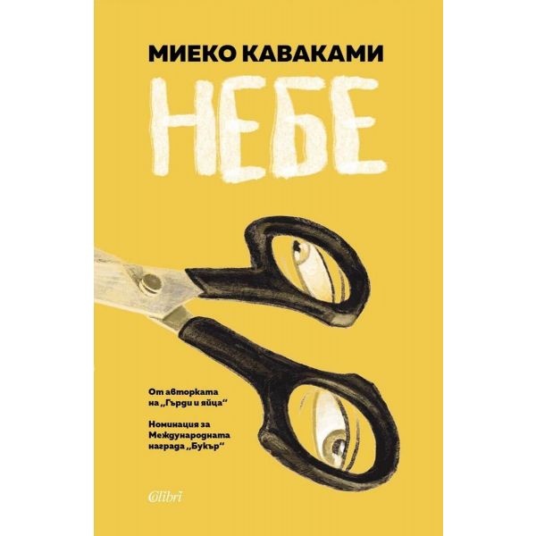 Небе