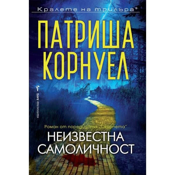 Неизвестна самоличност
