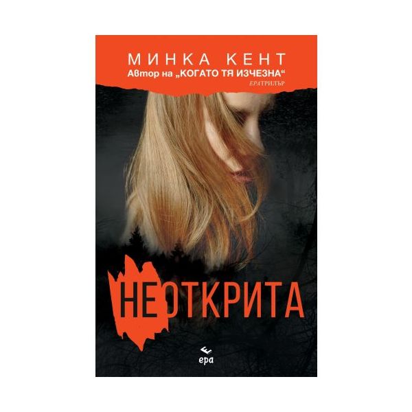 Неоткрита