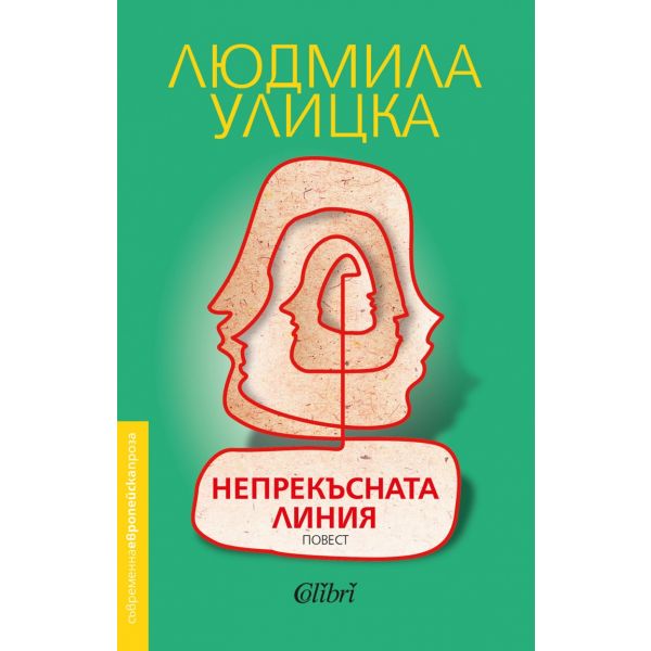 Непрекъсната линия