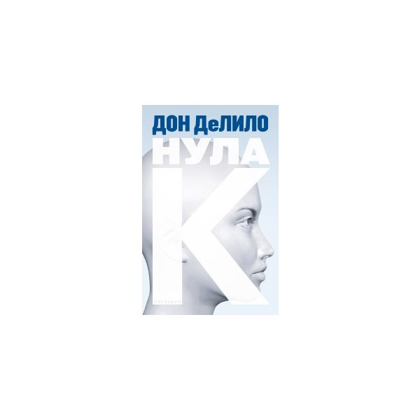 Нула К