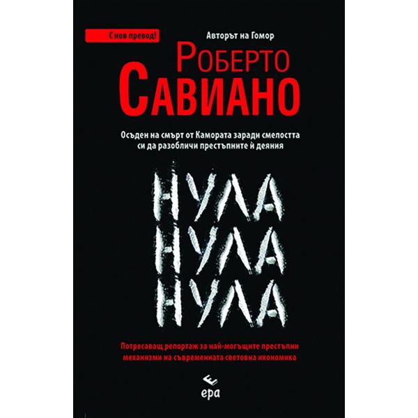 Нула Нула Нула