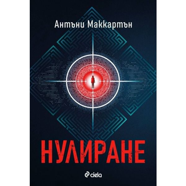 Нулиране