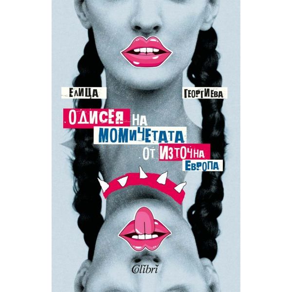 Одисея на момичетата от Източна Европа