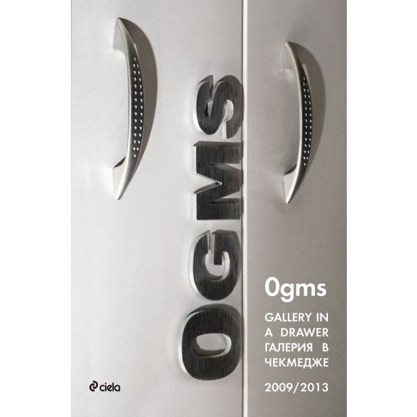 Ogms: Gallery in a Drawer/ Галерия в чекмедже 20