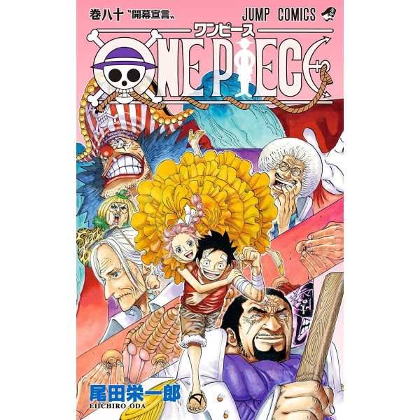 ONE PIECE, Volume 80