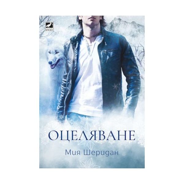 Оцеляване