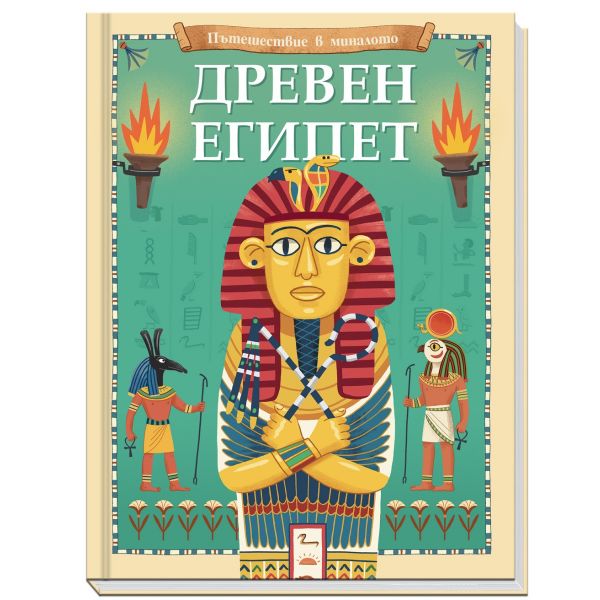 Древен Египет
