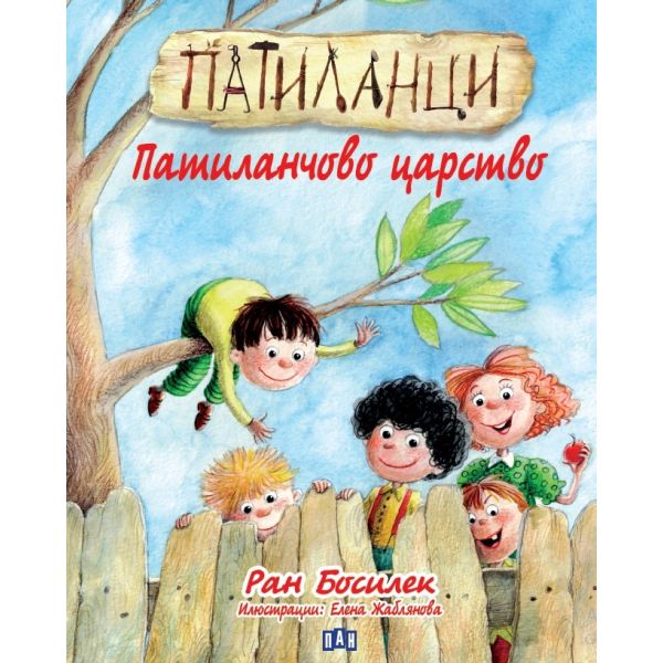 Патиланци: Патилански Великден