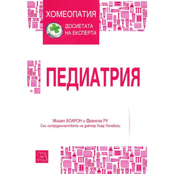 Педиатрия