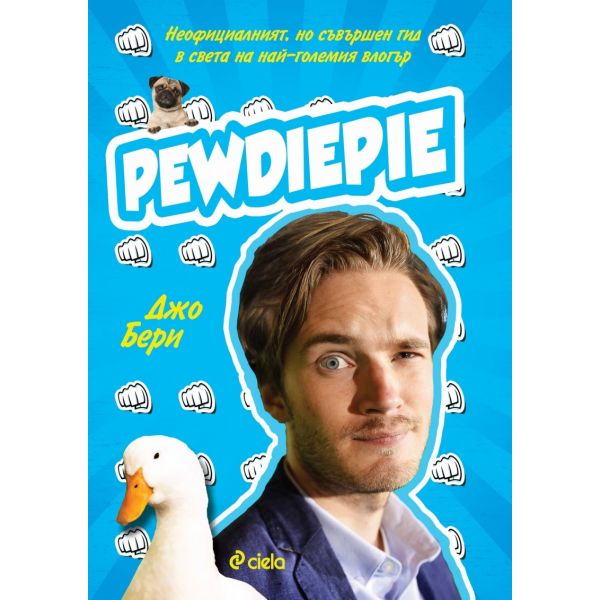 PewDiePie. Неофициалният, но съвършен гид в света на най-големия влогър