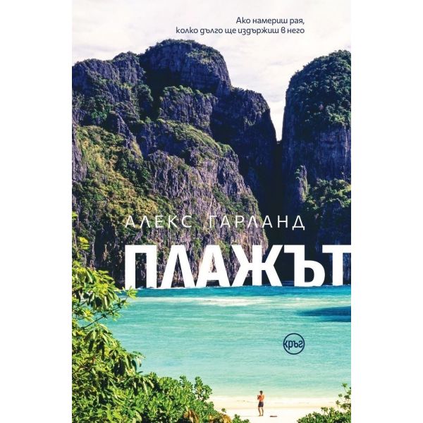 Плажът