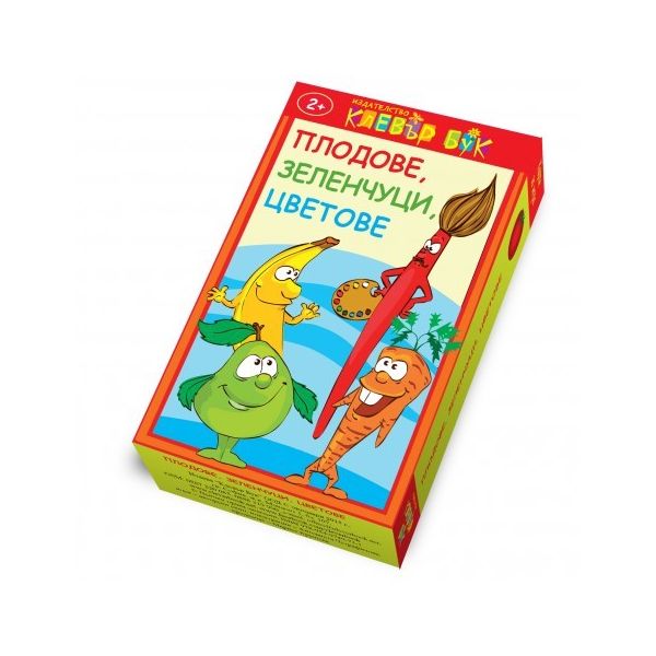 Плодове, зеленчуци, цветове: 15 забавни карти за игра