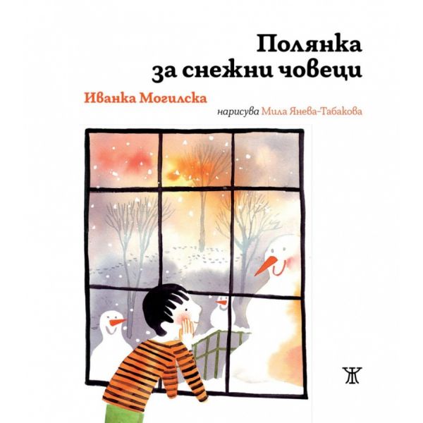 Полянка за снежни човеци