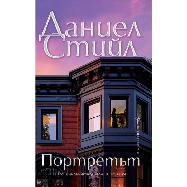 Портретът
