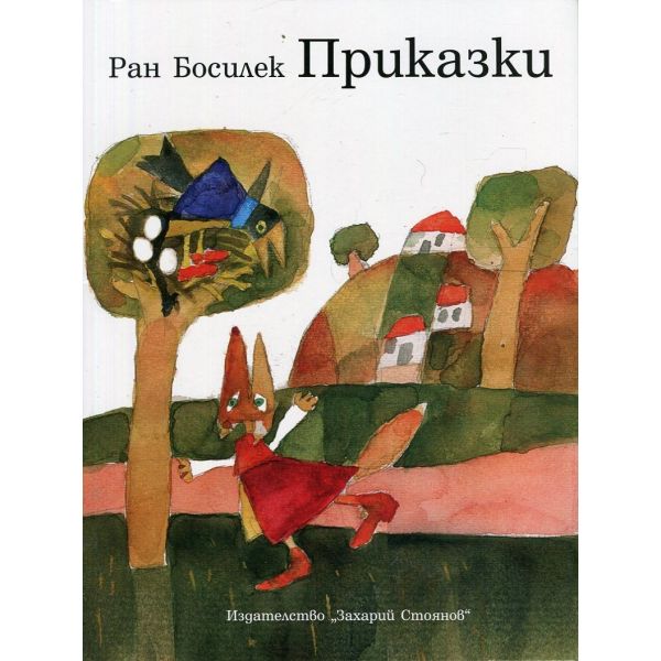 Приказки