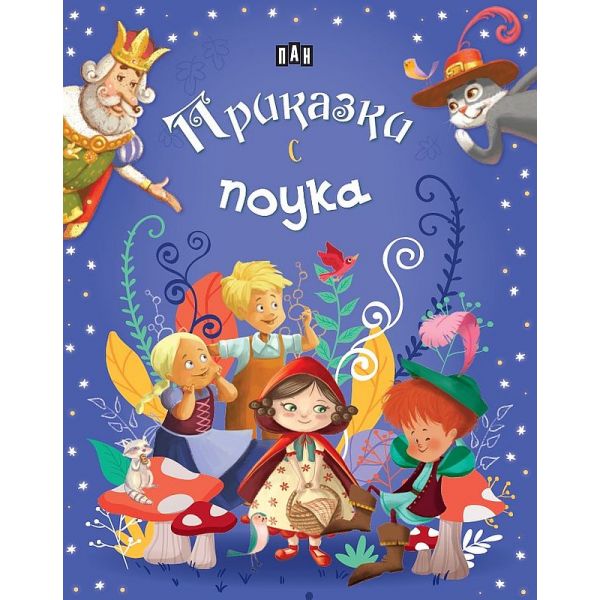 Приказки с поука (синя корица)