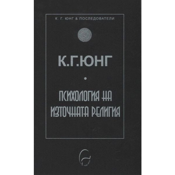 Психология на източната религия