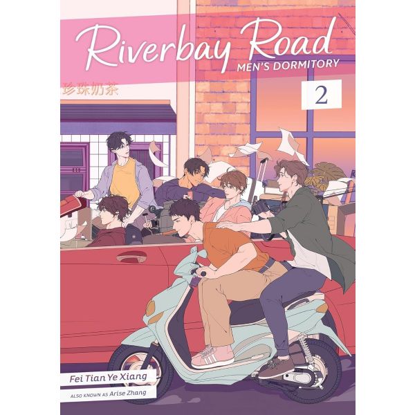 Riverbay Road Men`s Dormitory (Novel), Vol. 2