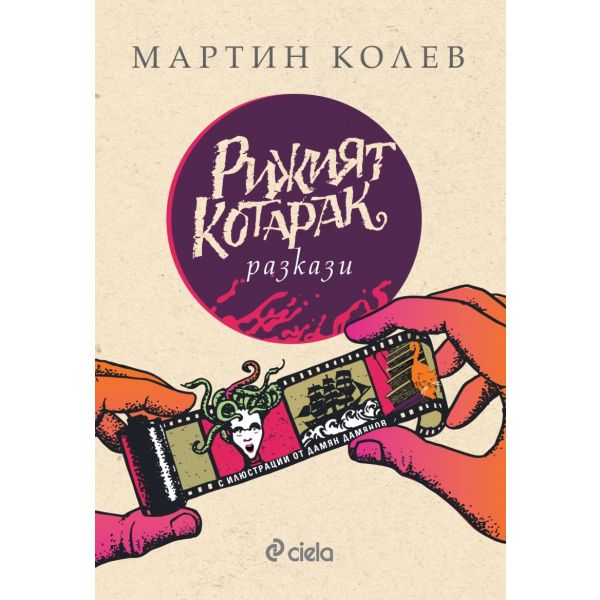 Рижият котарак