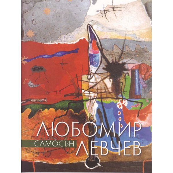 Самосън