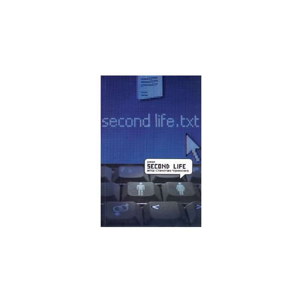 Second life