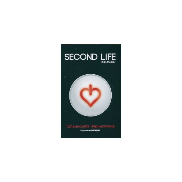 Second Life: Reloaded