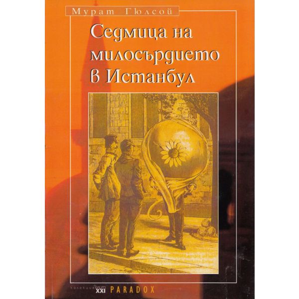 Седмица на милосърдието в Истанбул