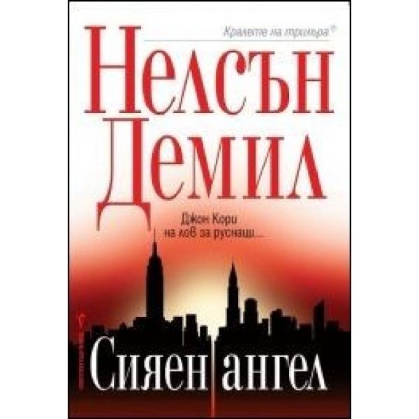 Сияен ангел