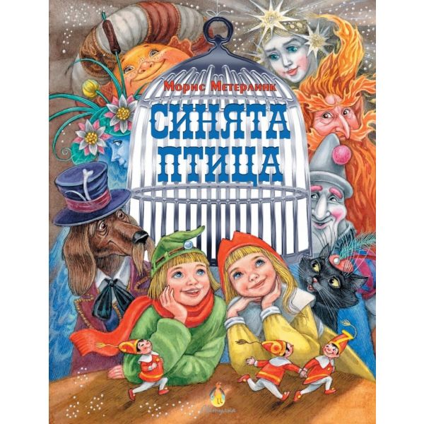 Синята птица