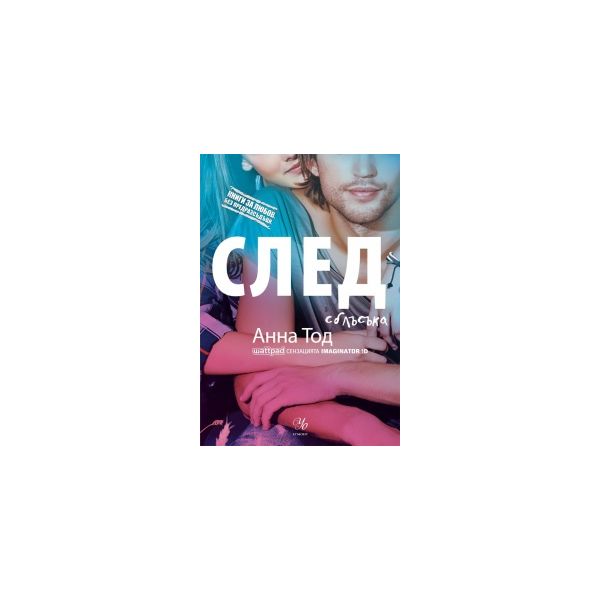 След сблъсъка