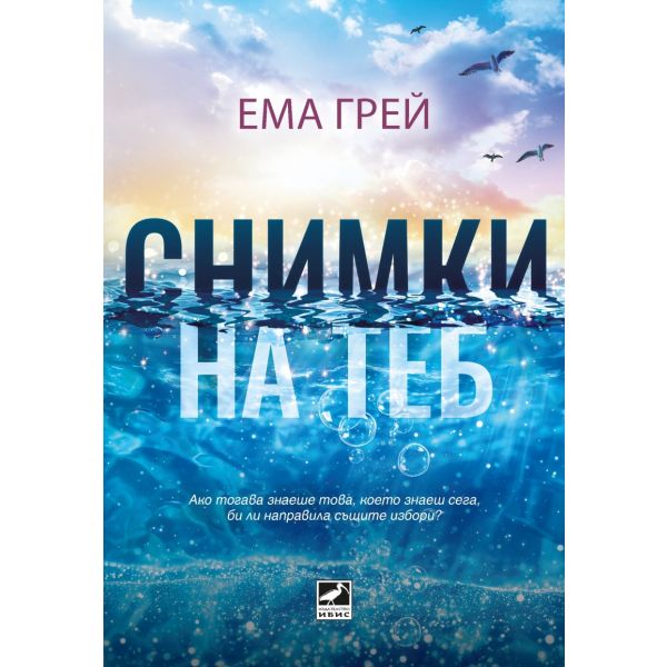 Снимки на теб
