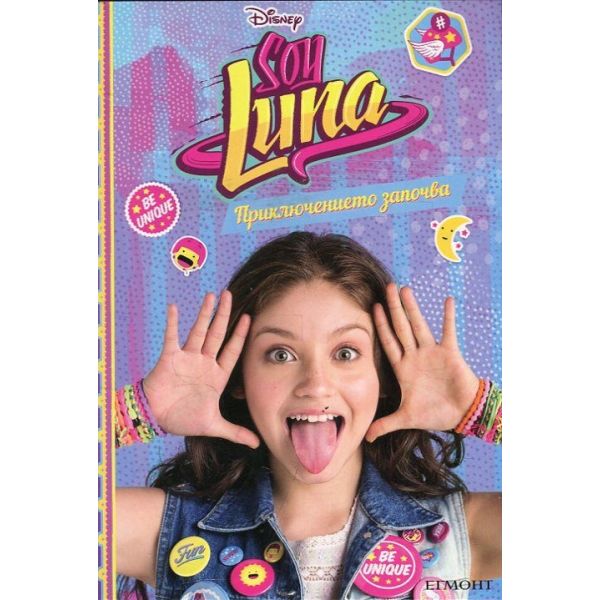 Soy Luna / Аз съм Луна. Приключението започва