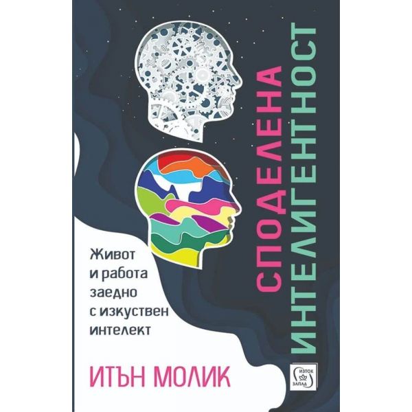 Споделена интелигентност