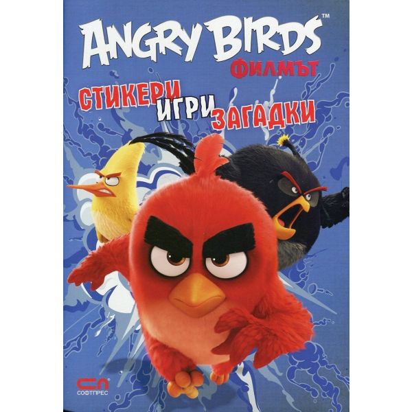 Стикери, игри, загадки. “Angry Birds филмът“
