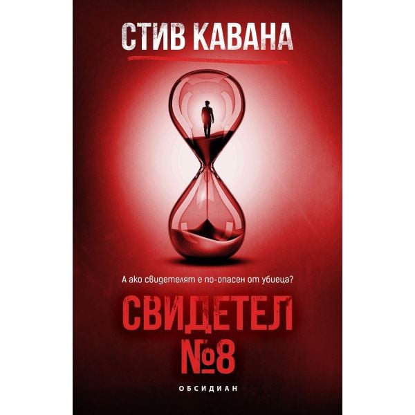 Свидетел №8