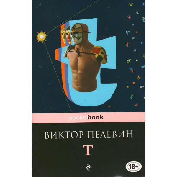 T. “Pocket Book“