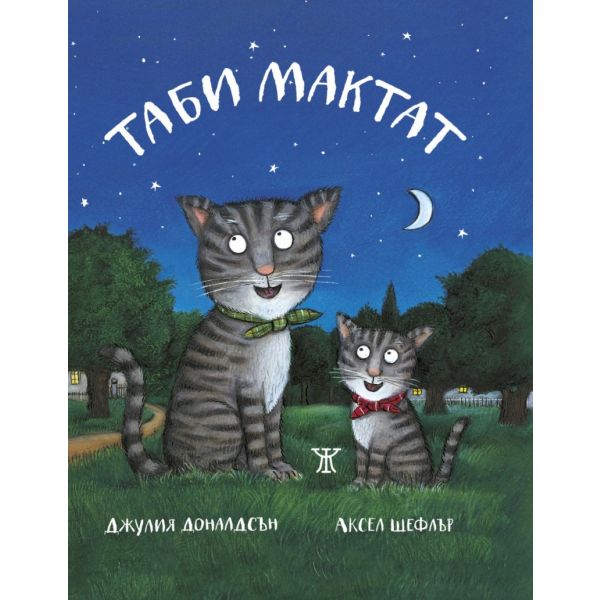 Таби Мактат