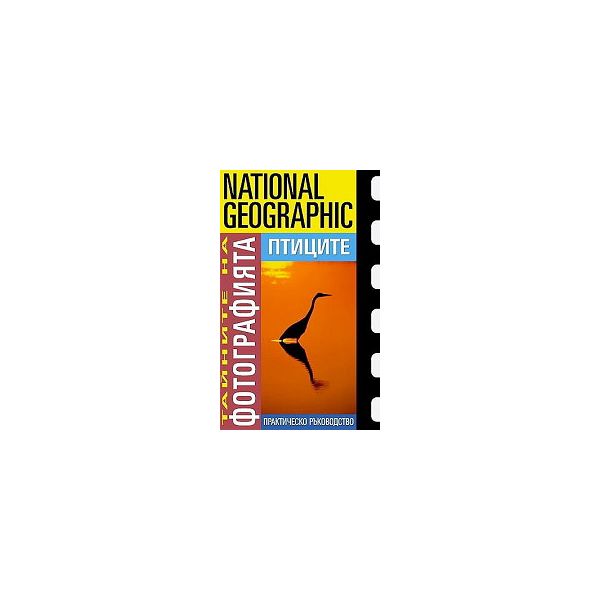 National GeographicТайните на фотографията: Птиц