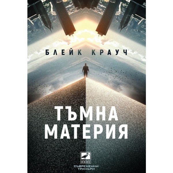 Тъмна материя