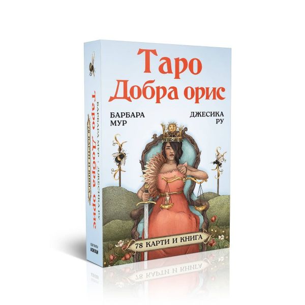 Таро Добра орис (78 карти и книга)