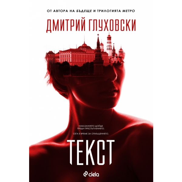 Текст