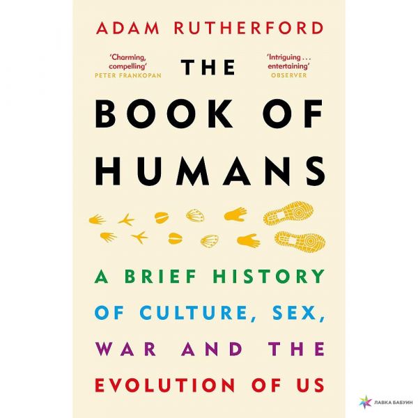 THE BOOK OF HUMANS : A Brief History of Culture, Sex, War and the Evolution of Us